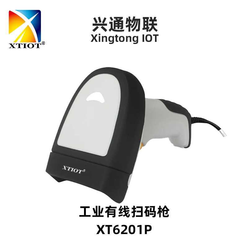 兴通XT6201P高精度工业扫描枪 pdf417扫码枪 二维码手持扫码器图片