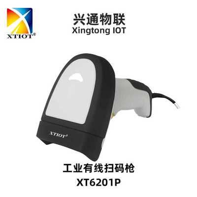 兴通XT6201P高精度工业扫描枪 pdf417扫码枪 二维码手持扫码器