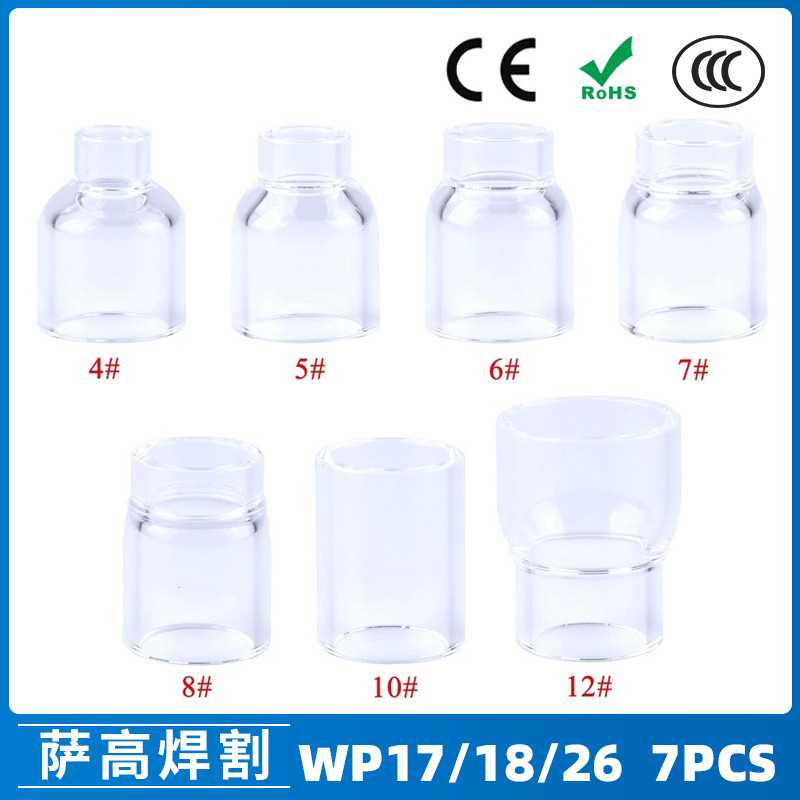 跨境氩弧焊配件WP17/18/26焊枪透明瓷嘴4#12#耐高温石英喷嘴7PCS