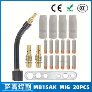 跨境15AK涂层保护嘴MIG二保焊气保焊枪配件15AK保护套20PCS保护咀