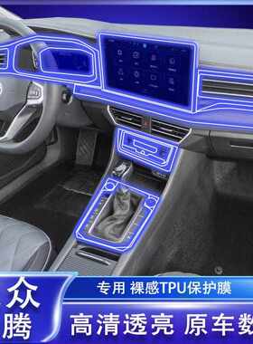 适用23-25款大众速腾内饰膜仪表导航屏幕钢化膜中控贴膜汽车改装