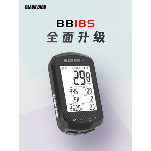 黑鸟BB18S码表中文公路车山地车智能骑行码表碳纤维原色