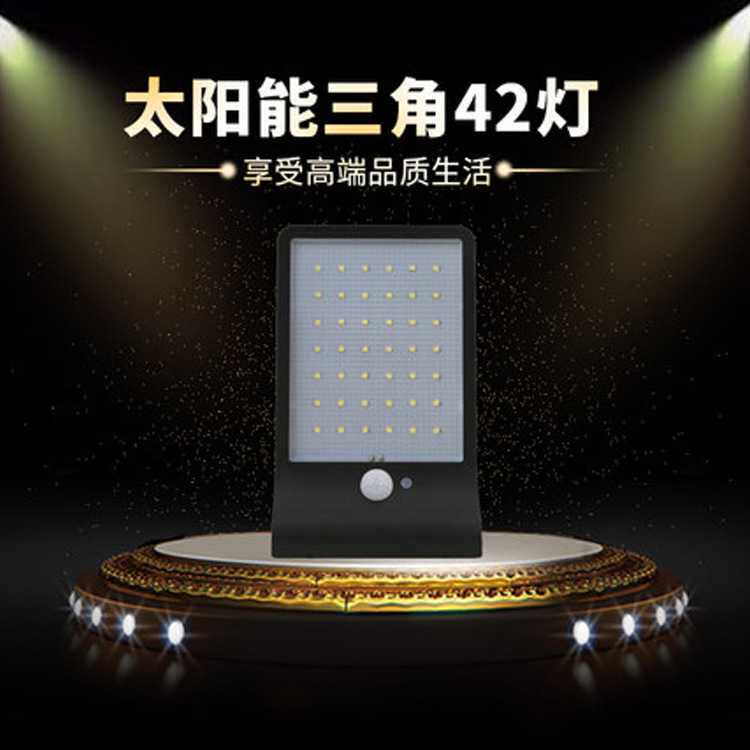 厂家直销太阳能灯42led人体感应户外壁灯花园草坪庭院景观装饰灯