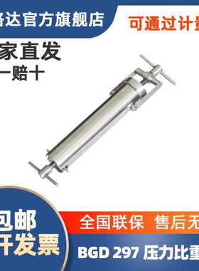 BGD 297标格达  压力比重瓶 GB/T 21862.4 不锈钢比重瓶