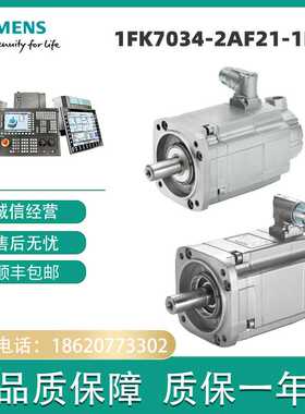 1FK7034-2AF21-1RH0 SIMOTICS S 同步电机 1FK7-CT PN=0.47kW