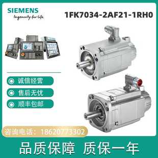 SIMOTICS 同步电机 1FK7034 1RH0 1FK7 PN=0.47kW 2AF21