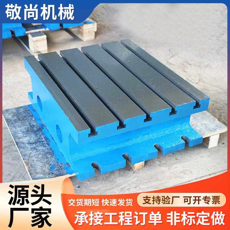 cnc加工中心辅助增高工作台加高垫块异形数控机床铸铁增高工作台,玩具/童车/益智/积木/模型,垂直悬浮玩具,淘宝优惠券,粉丝福利购,淘宝优惠卷