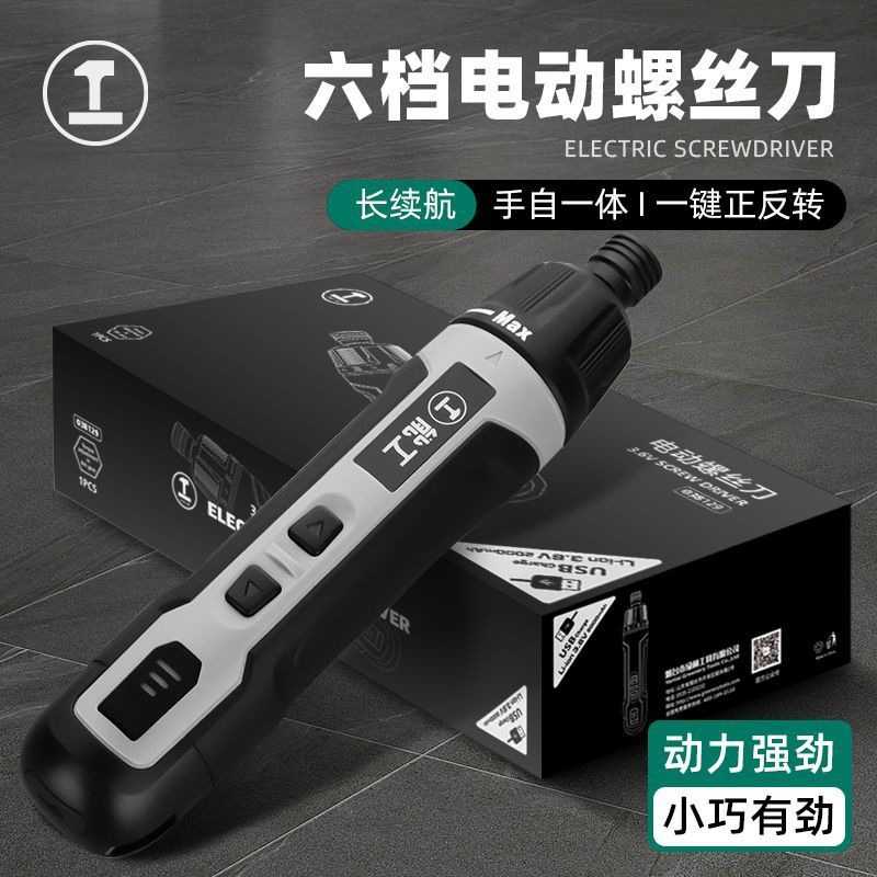 绿林电动螺丝刀充电式家用小型迷你电动螺丝批起子拧螺丝自动维修图片