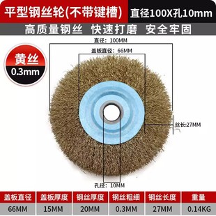 钢丝轮平型角磨机打磨轮不锈钢y平行钢丝刷电动砂轮机除锈抛光神