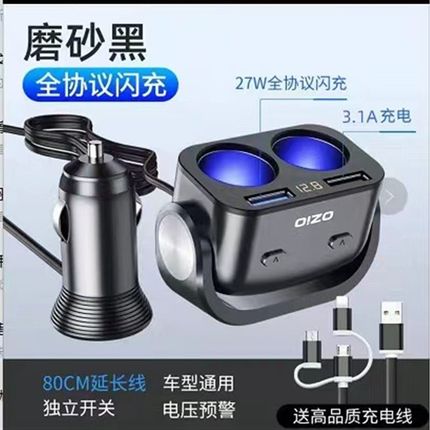 车载充电器带线车充汽车一拖二z三多功能点烟器转换插头手机闪快