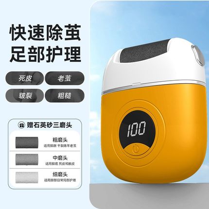 新款磨脚器电动修足机充电式去死皮D修脚底神器去老茧神器合金磨