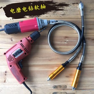 电磨软轴电磨电钻软轴台磨s不锈钢通用软轴4mm轴心8mm孔径代替吊