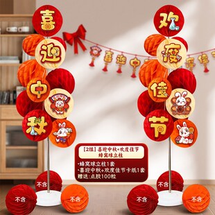 饰蜂窝球立柱地飘商场橱窗氛围场景布置道具美陈摆 中秋国庆节d装