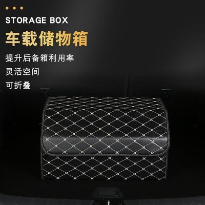 汽车后备箱收纳箱车载储物整理箱多功能可折叠车载后Y车厢装饰用