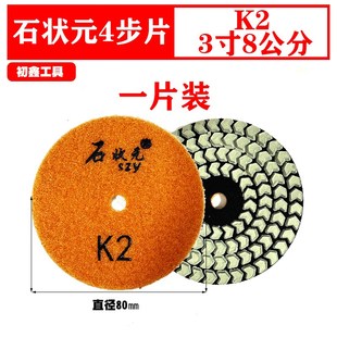 干磨片大理石石英石干抛片角磨G机打磨瓷砖磨片石材抛光片 石状元