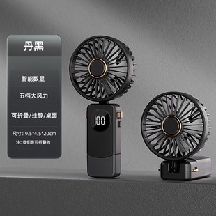 挂脖桌W面小风扇礼品 跨境手持风扇usb充电折叠迷你数显长续航夏季