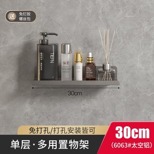 卫生间置物架免打孔浴室洗手y间洗漱台洗澡间壁挂收纳架厂家直销