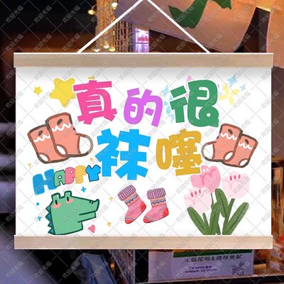 袜子挂画摆摊夜市挂牌推车展示广告布移动摊位宣U传布招牌可定制