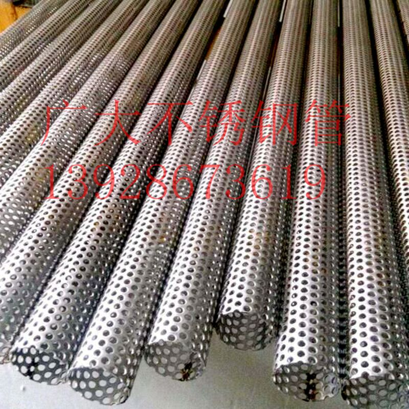 不锈钢网孔管消音管冲孔管 201 304多孔管过滤芯U支撑管排气管现
