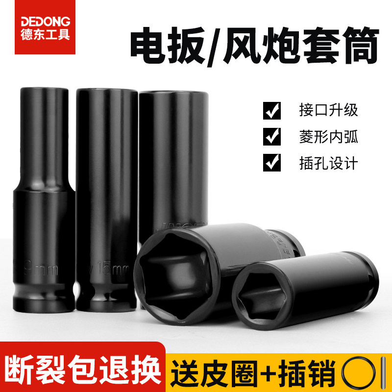 电动扳手套筒全套加长p风炮套筒头组合套装大中小飞22内六角套筒