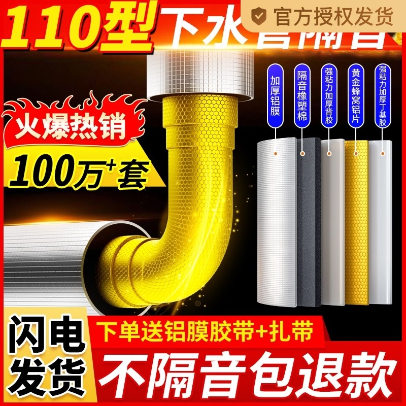 下水管隔音棉包卫生间排水管v阻尼片110管道材料自粘止振板除噪音