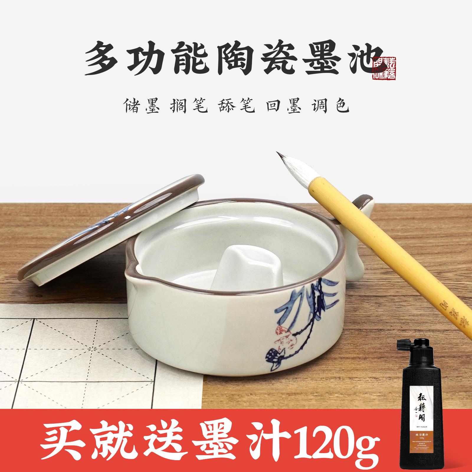 砚台墨盒墨碟墨池书法专
