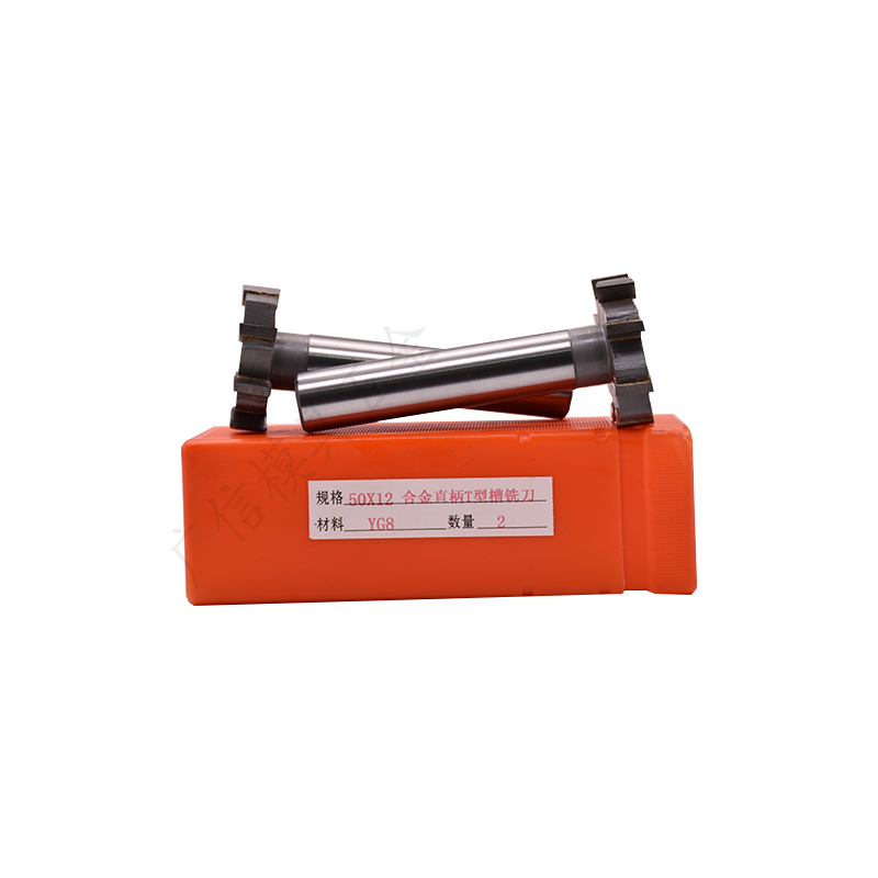硬质合金T型槽铣刀 YG8镶合金T型铣刀  16/20/25*3N/4/5/6/8/10/1