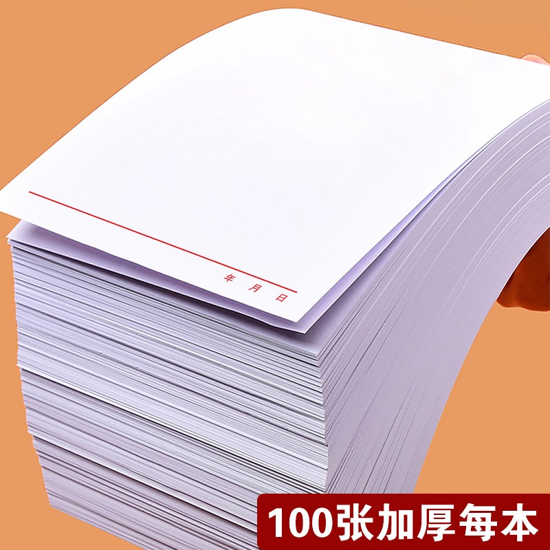 便笺本小本子便条便鉴宣纸便w用笺便笈条活页纸材料空白可撕便签