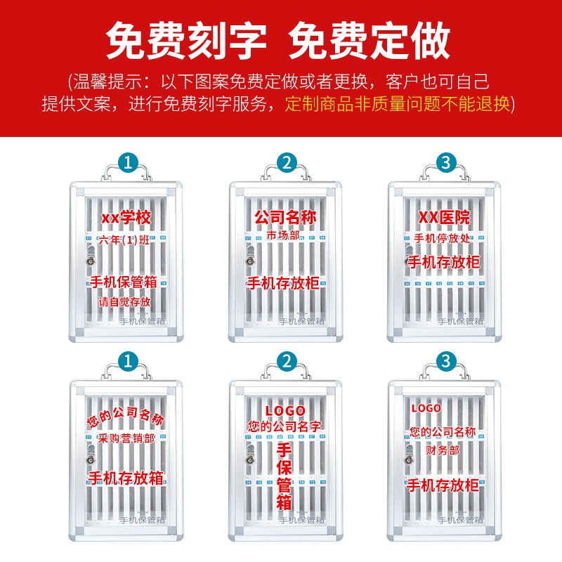 手机柜保管箱存放箱盒学校用品寄C存柜收纳箱放置盒手机存放柜带