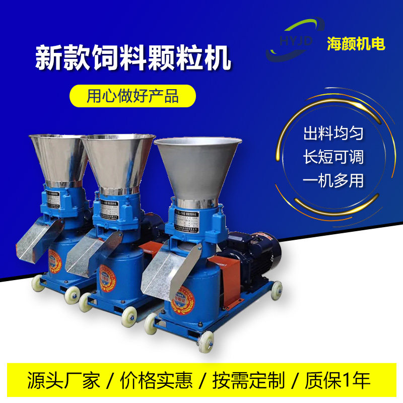 新型饲料颗粒机家用小型颗粒机养殖F鸡鸭鱼牛羊兔玉米秸秆饲料制,五金/工具,颗粒机,淘宝优惠券,粉丝福利购,淘宝优惠卷
