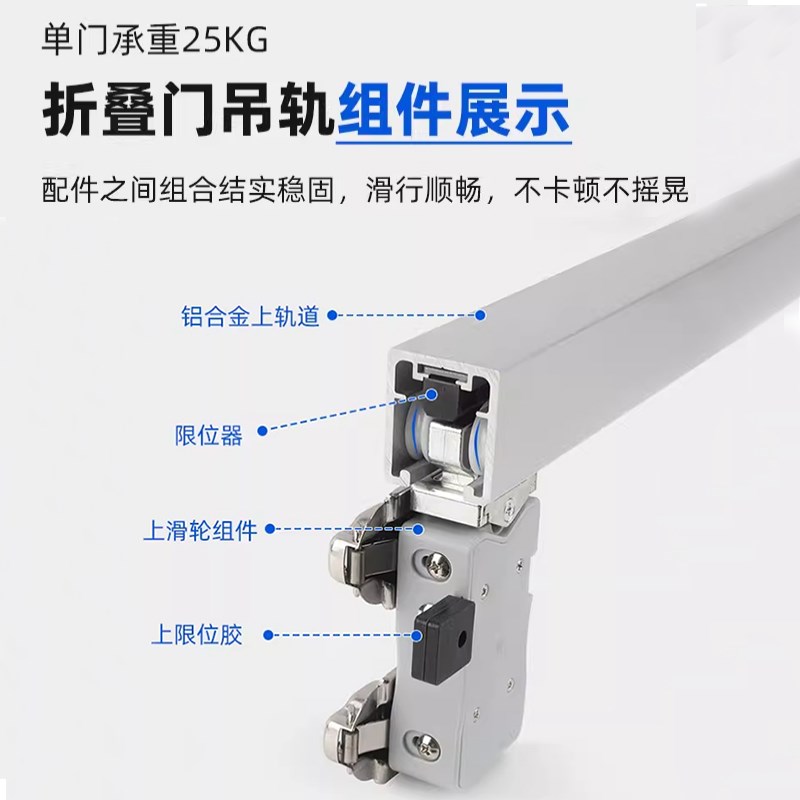 铝合金折叠门无下轨吊滑轮衣柜门衣帽间顶装防脱S轨折叠门五金配