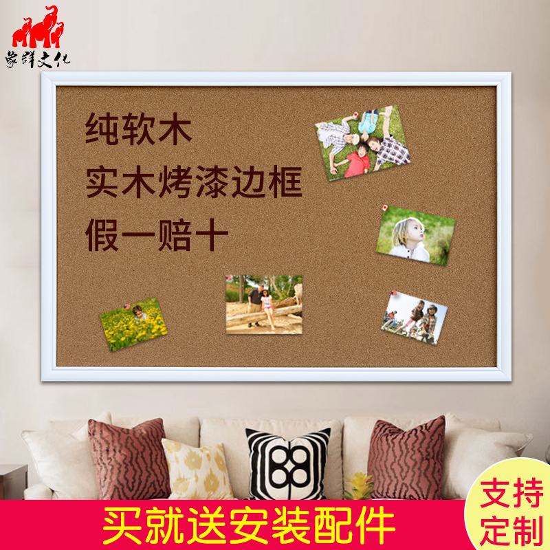 可定制软木板60*90木t框照片墙彩色留言照片板公告栏水松板背景墙