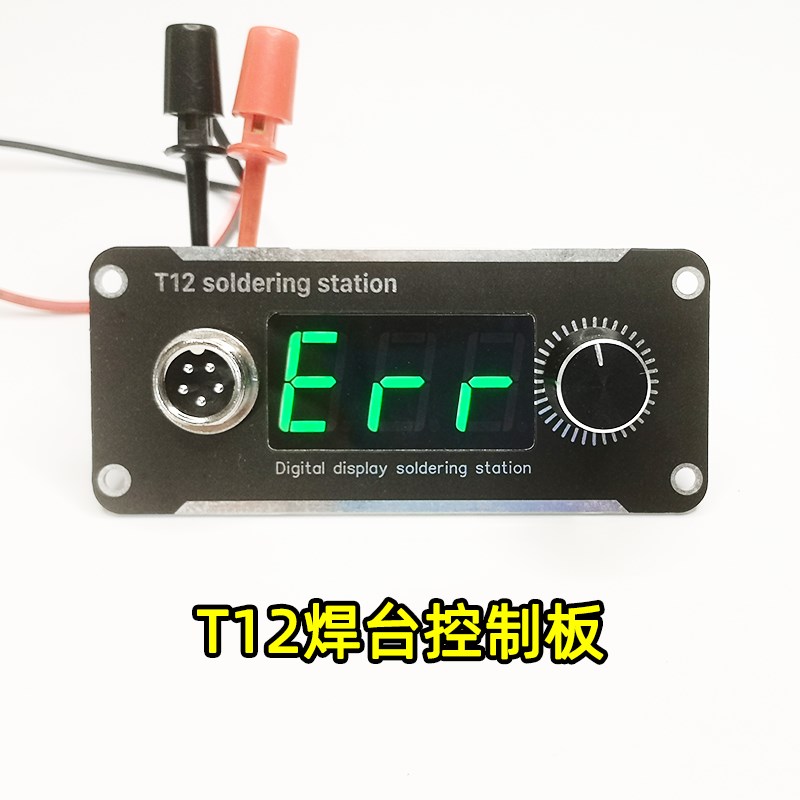 新款T12焊台数显控制板,白菜白光TI12控制板自动休眠自动待机