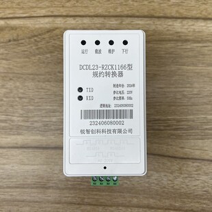 湖北安徽江苏山东光n伏四可设备逆变器规约转换器国网698规约线束