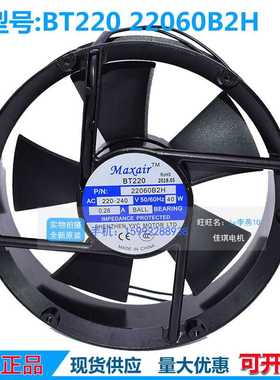 maxair BT220 22060B2H 220-240V 0.28A 40W 22CM 22060 轴流风机