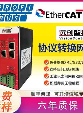 Profibus转EtherCAT/Profinet/DeviceNet/Modbus/EtherNet/IP网关