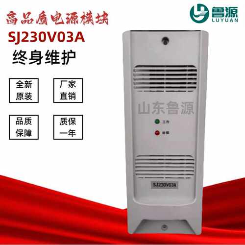 直流屏充电模块SJ230V03A壁挂电源模块单元SJ110V05A高频整流模块