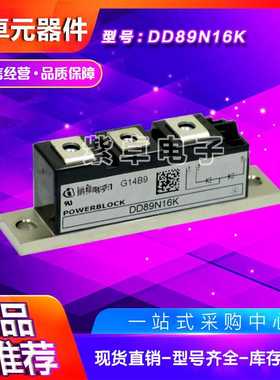 DD89N12K DD89N14K DD89N16K DD89N18K功率二极管模块 电焊机模块