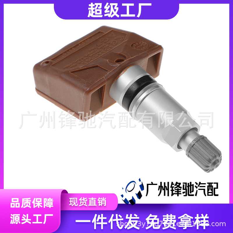 汽车配件13348393 适用于欧宝雅特胎压传感器TPMS轮胎压力检测器