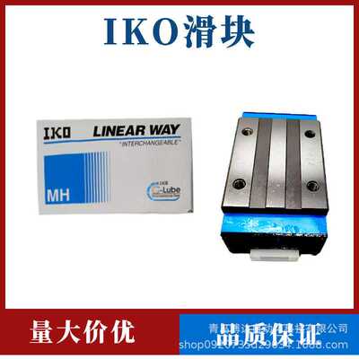 IKO滑块导轨LRXD LRXDC LRXDG 12 15 20 25 30 35 45 55 65