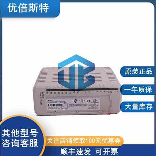DO814 ABB DCS数字输入输出模块 PLC冗余模块 通讯模块
