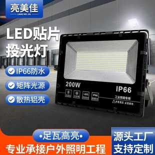 LED投光灯户外长方款 30W100W200W泛光灯厂家 集成防水IP66足厚款