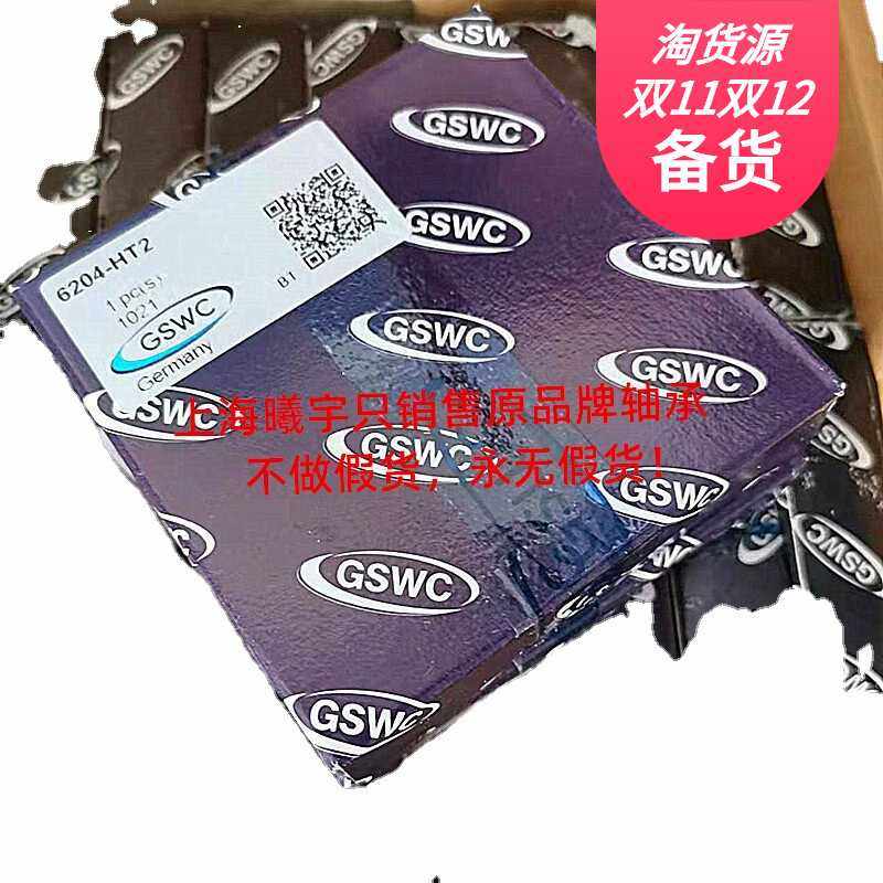 德国GSWC高温轴承6205-2ZR-HT1 6205-HT2 6205-2ZR-T250等现货