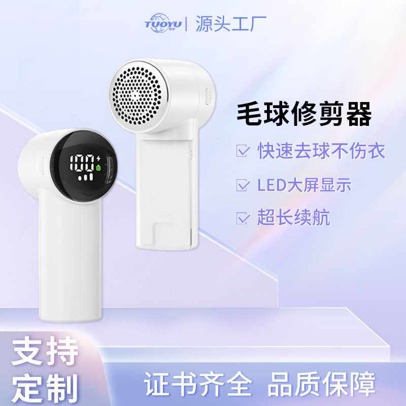 源头厂家毛球修剪器家用衣物打毛剃毛机起球去毛球刮毛神器除球器