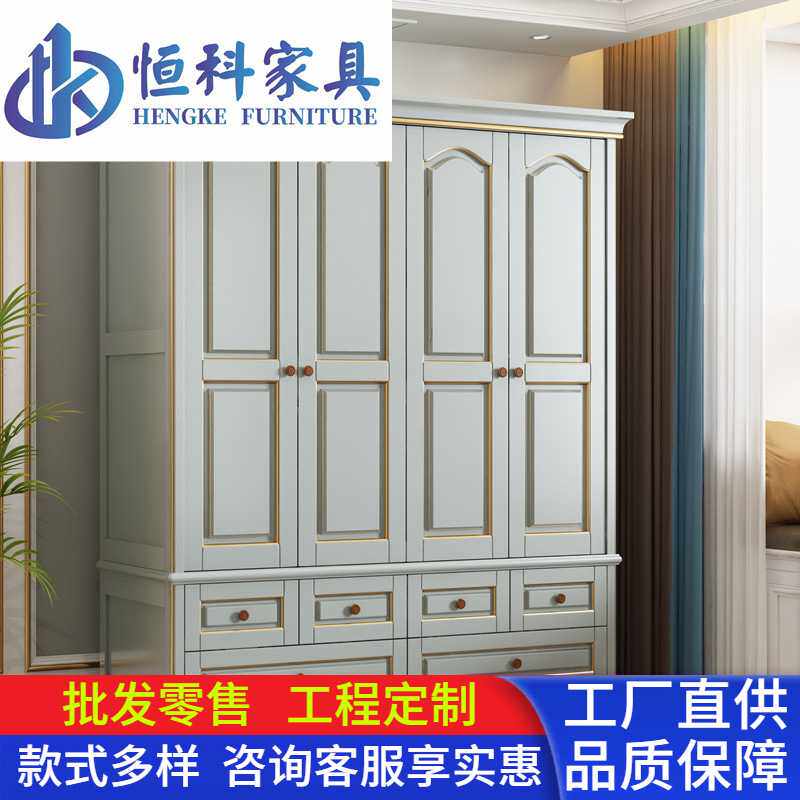 美式轻奢实木衣柜四门五门现代简约欧式卧室白色对开大衣橱衣柜