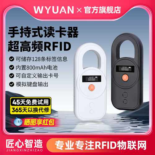 RFID手持超高频蓝牙读卡器远距离915M电子标签读取器模拟键盘输出