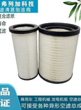 空气滤清器滤芯适用于AF26625/AF26626/K3446PU/AA90156