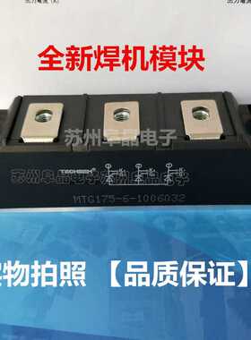 台基MTG150-16-213F4 -4-6-12可控硅模块 MTG160-40四菱焊机模块