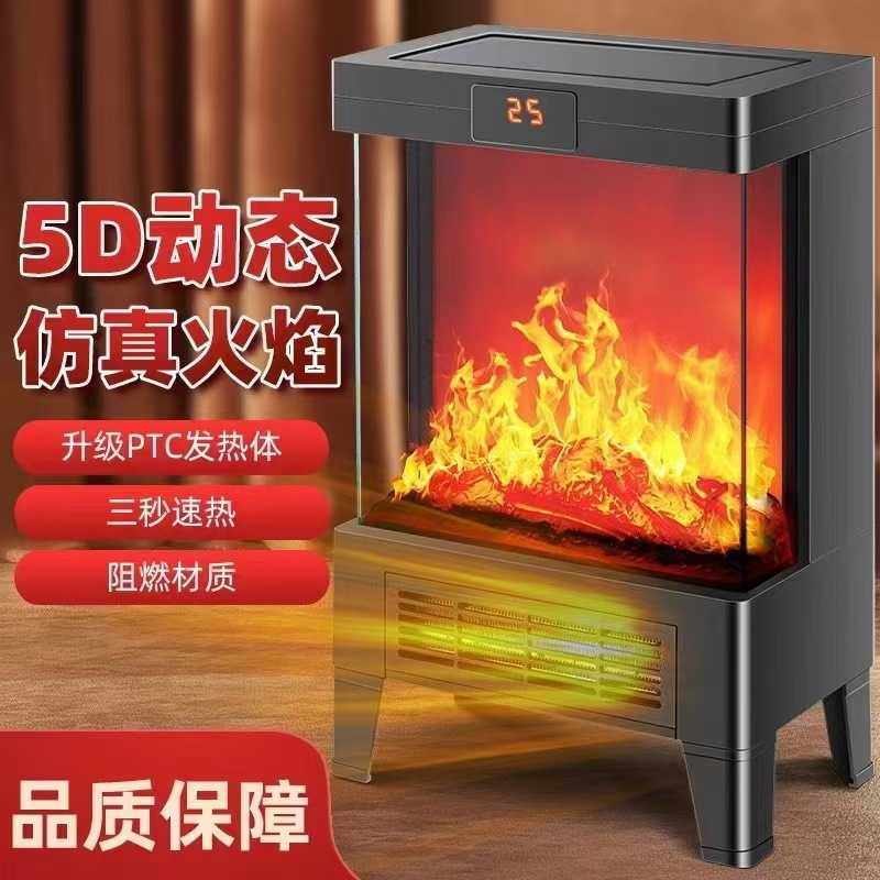 2024新款欧式家用客厅3D仿真火焰壁炉卧室节能暖风机取暖器电暖气