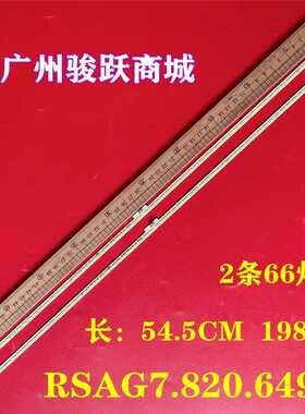 适用LED50K3500S灯条RSAG7.820.6498 板SSY-1149855-A灯管